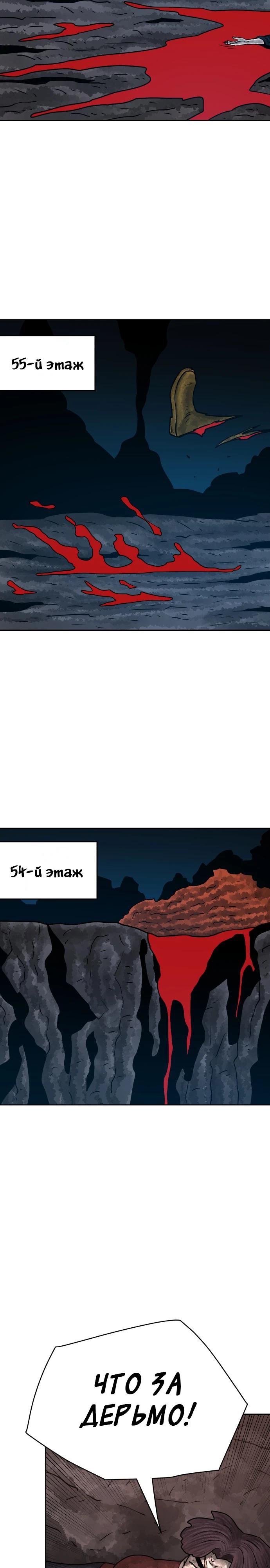 Глава 34 - страница 39