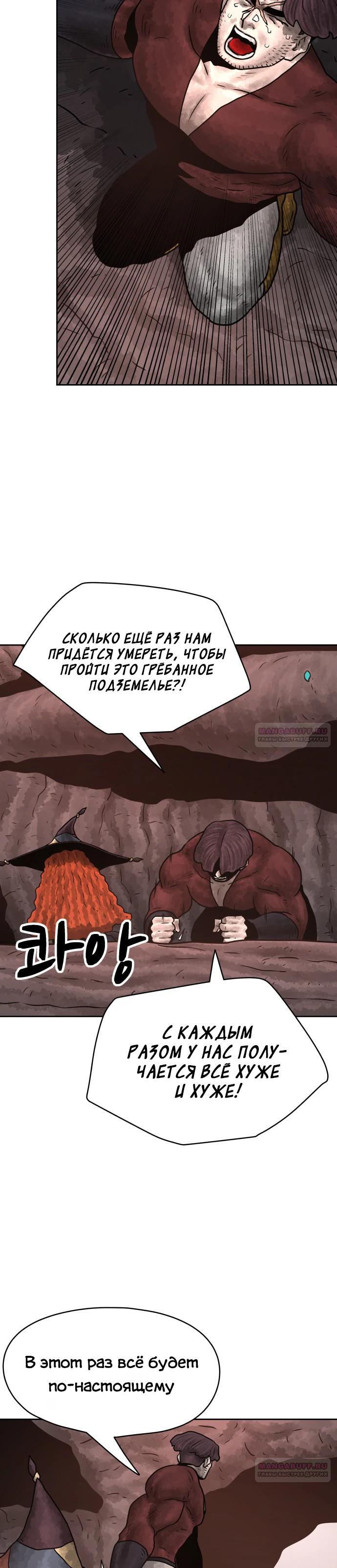 Глава 34 - страница 40