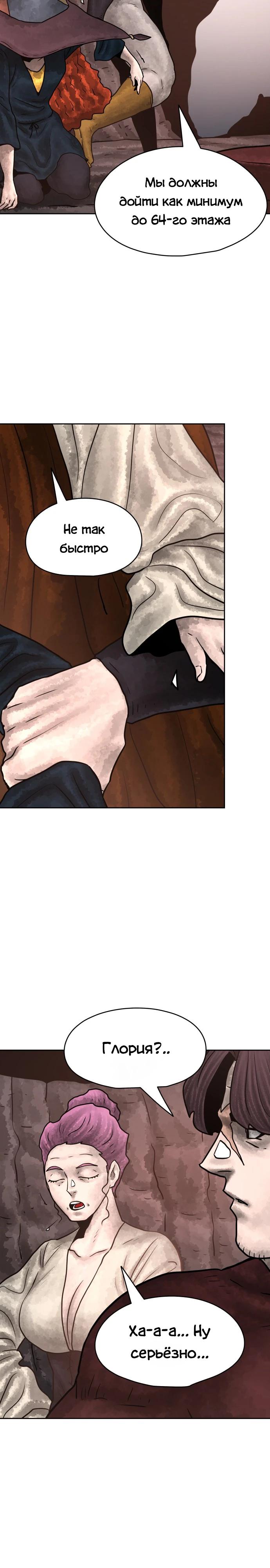 Глава 34 - страница 41