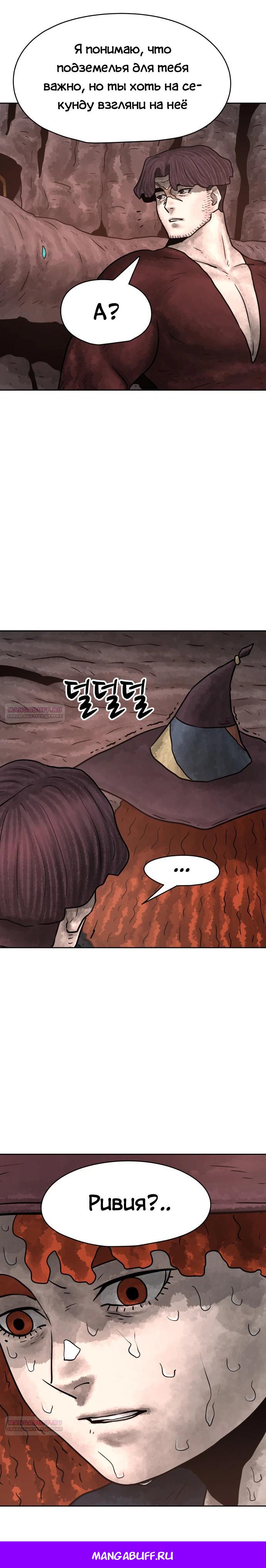 Глава 34 - страница 42