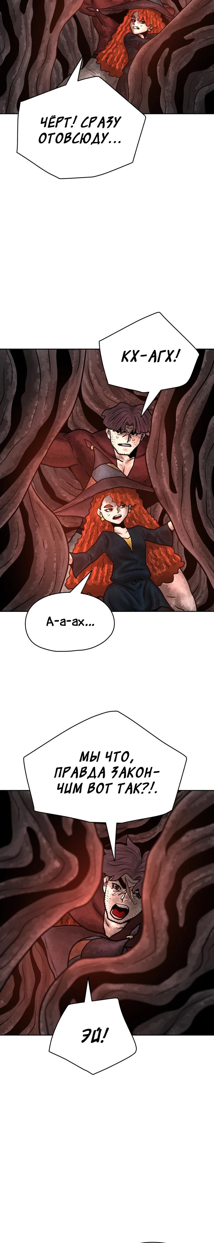 Глава 34 - страница 5