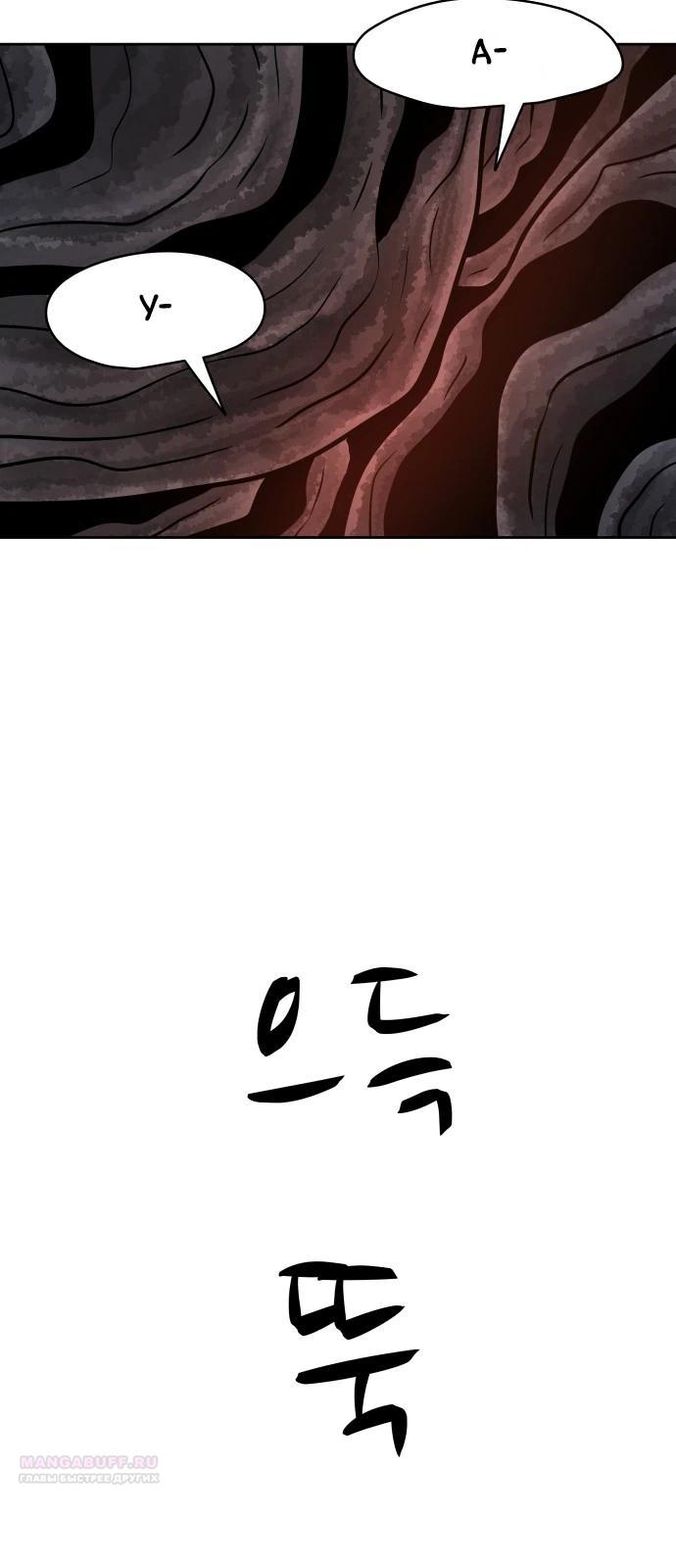 Глава 34 - страница 6