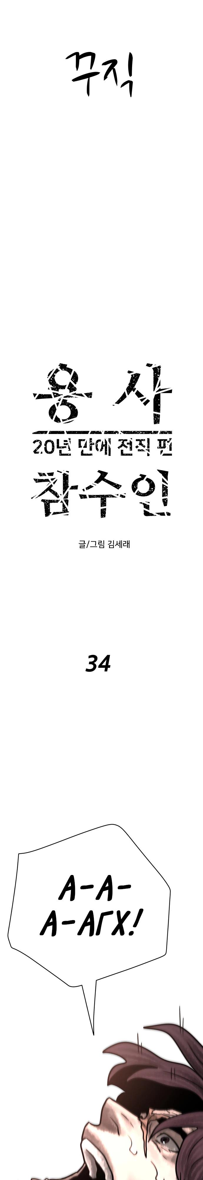 Глава 34 - страница 7