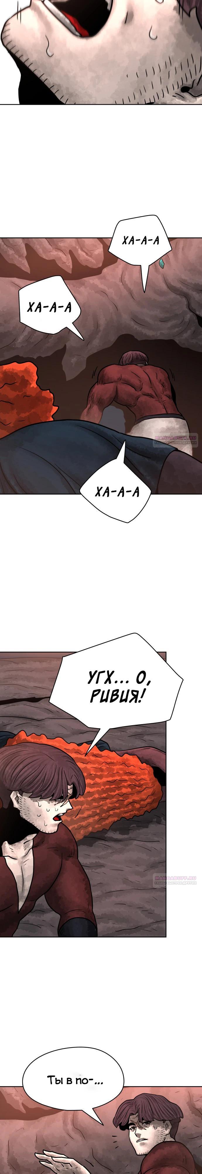 Глава 34 - страница 8