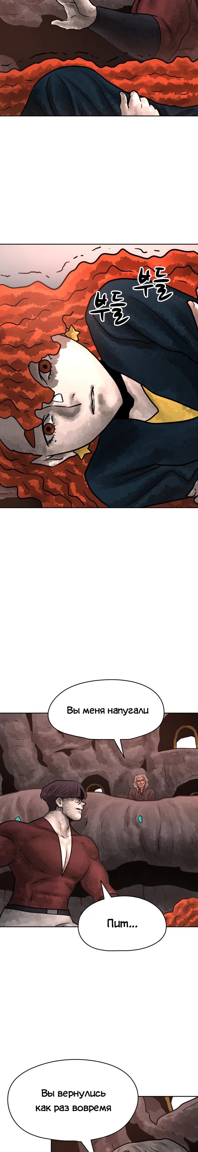 Глава 34 - страница 9