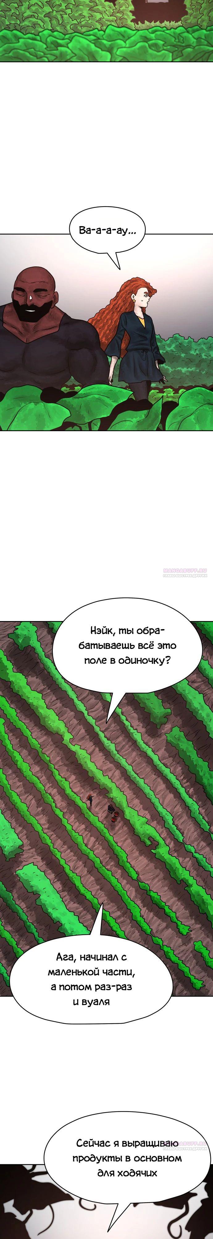 Глава 35 - страница 10