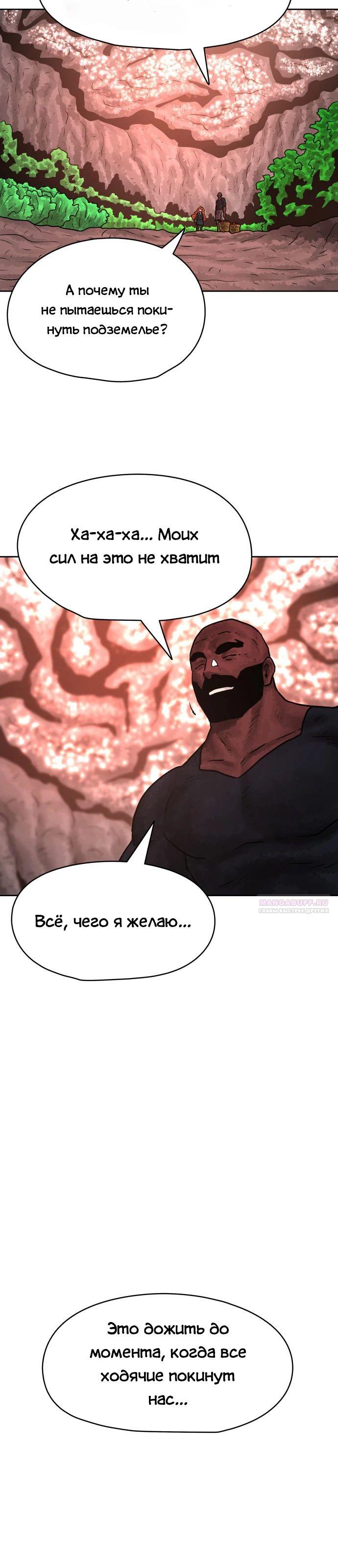 Глава 35 - страница 12