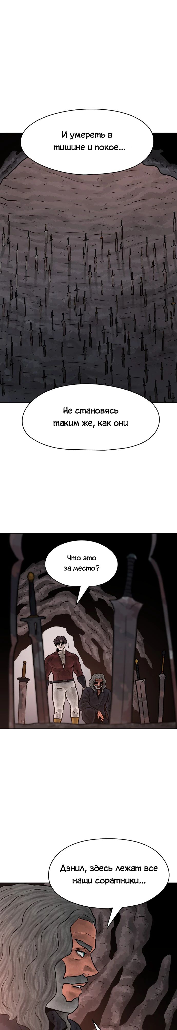 Глава 35 - страница 13