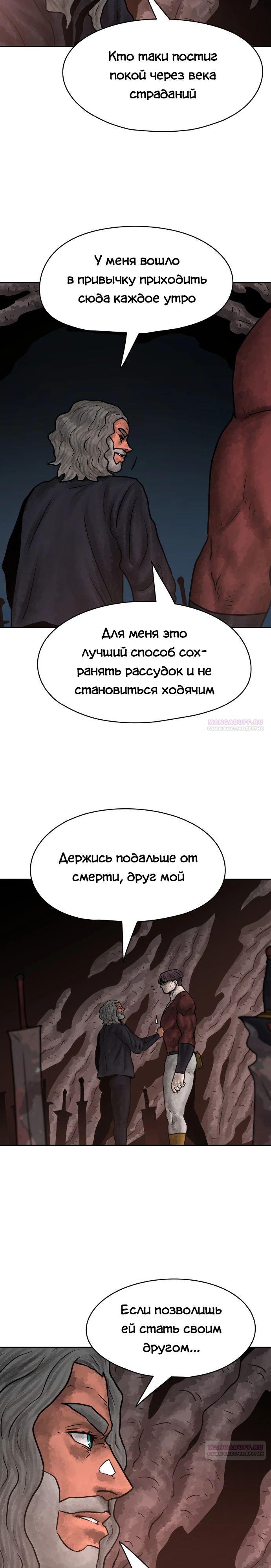 Глава 35 - страница 14