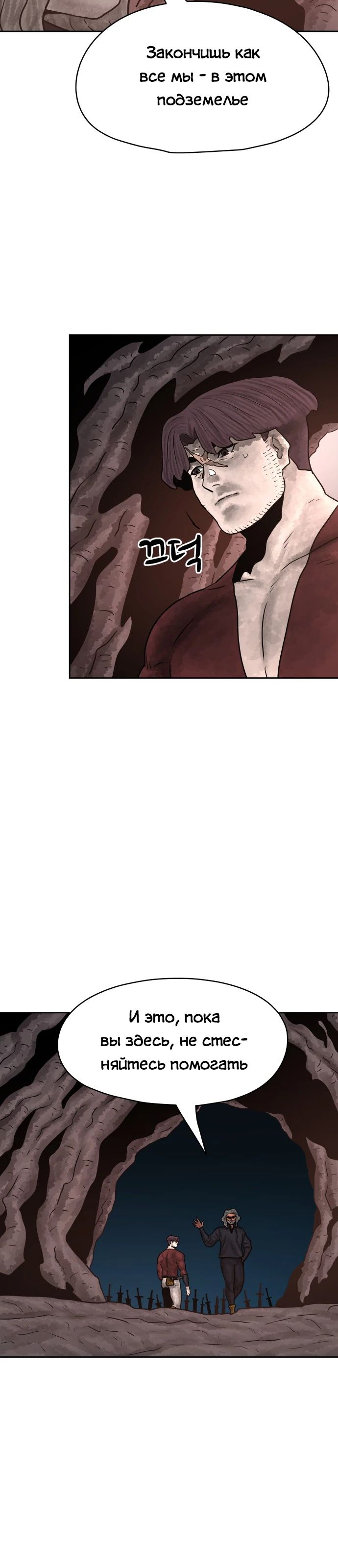 Глава 35 - страница 15