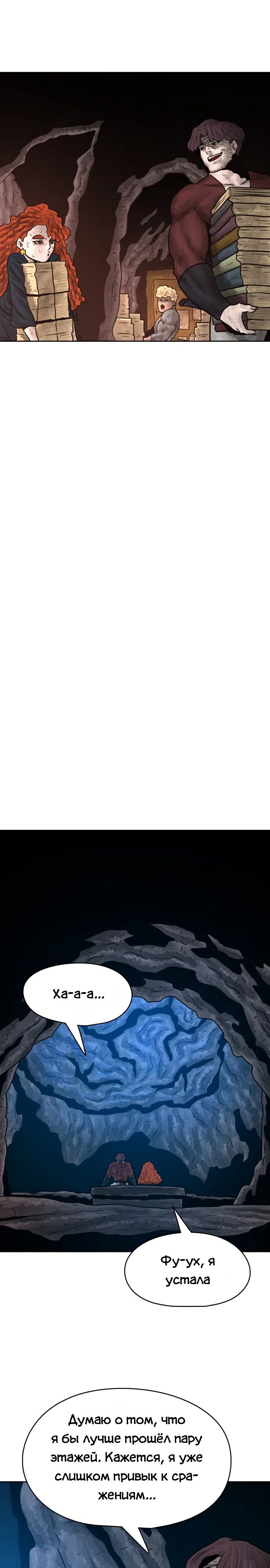 Глава 35 - страница 17