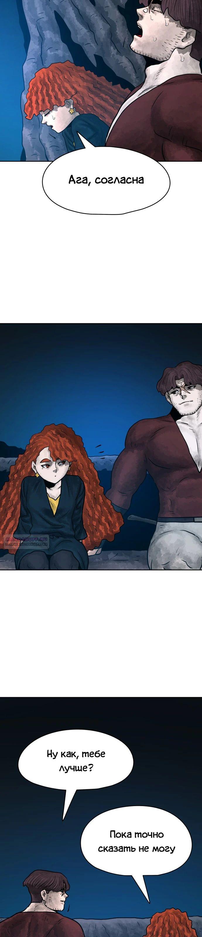 Глава 35 - страница 18