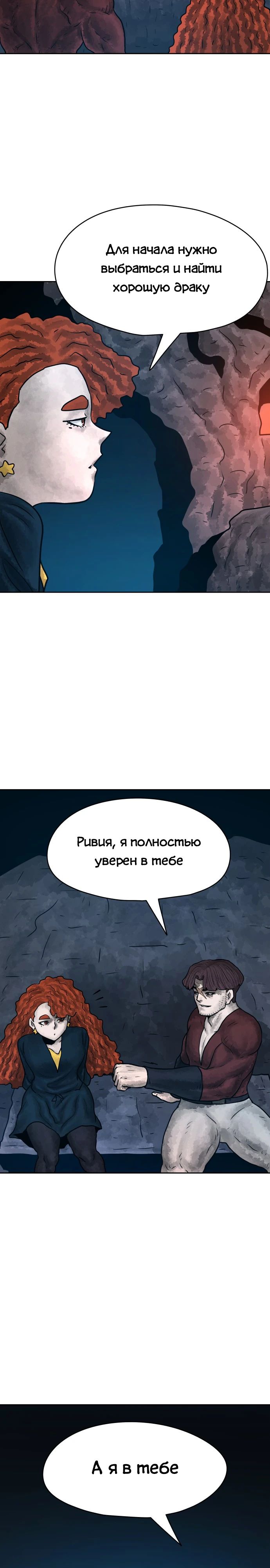 Глава 35 - страница 19