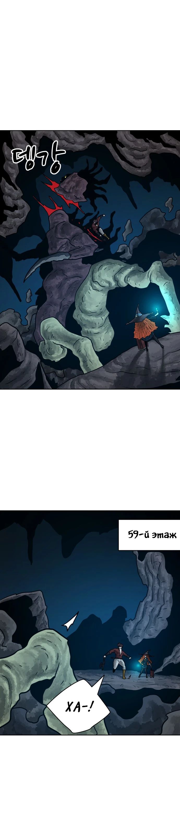 Глава 35 - страница 21