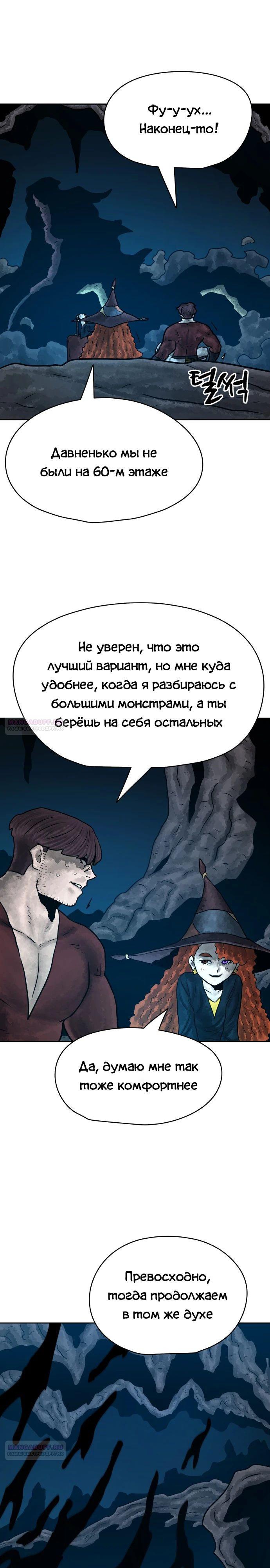 Глава 35 - страница 22