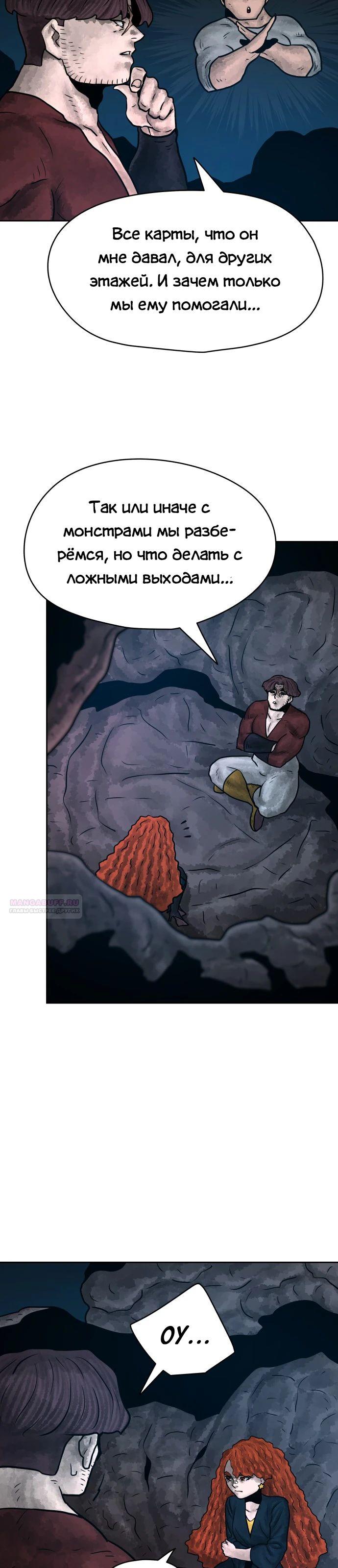 Глава 35 - страница 24