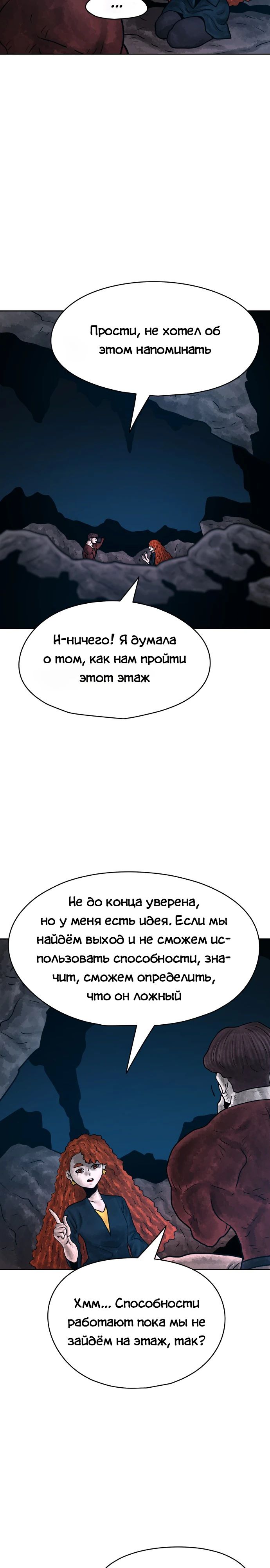 Глава 35 - страница 25