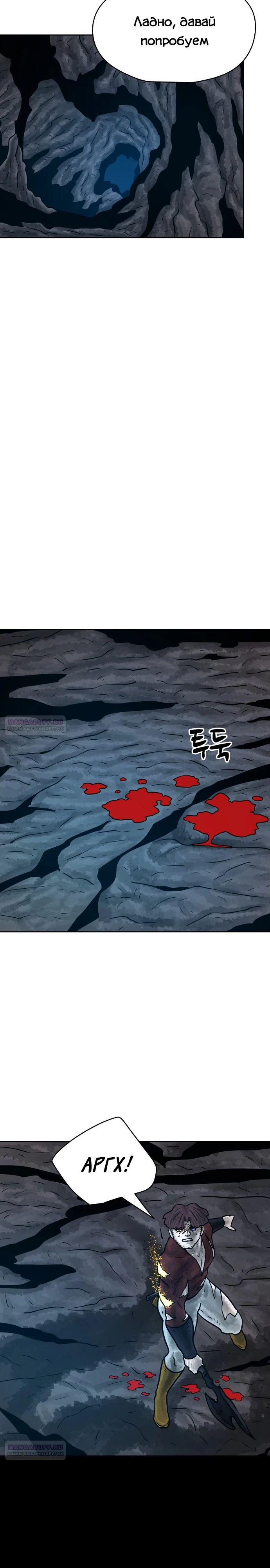 Глава 35 - страница 26