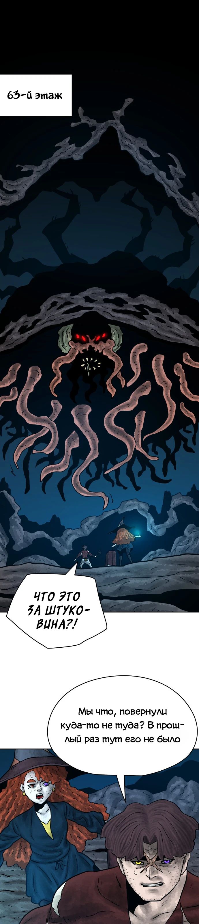 Глава 35 - страница 27