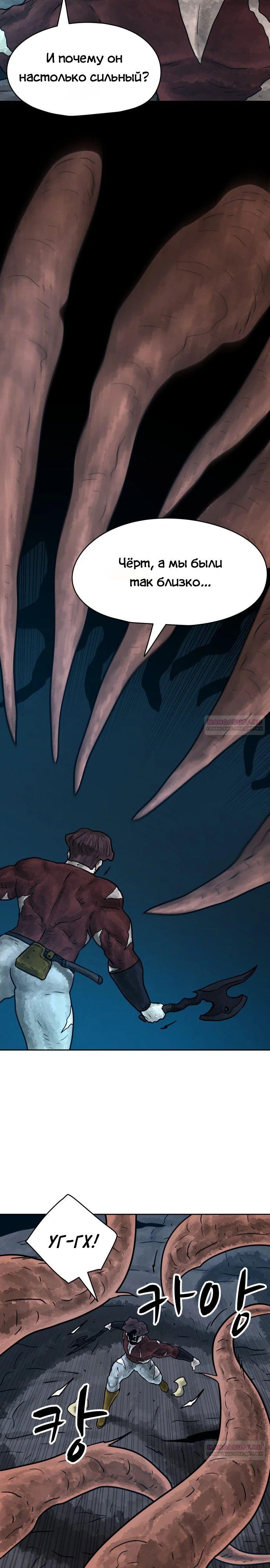 Глава 35 - страница 28