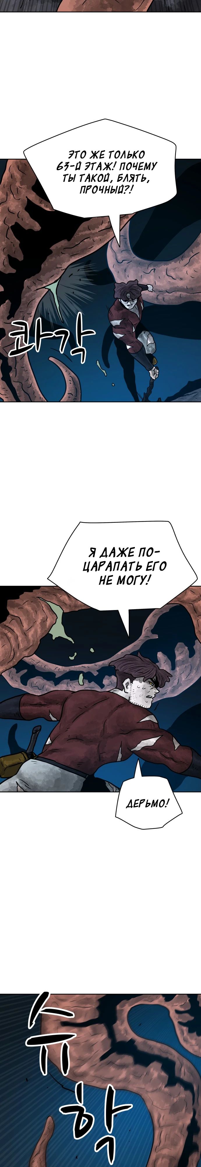 Глава 35 - страница 29