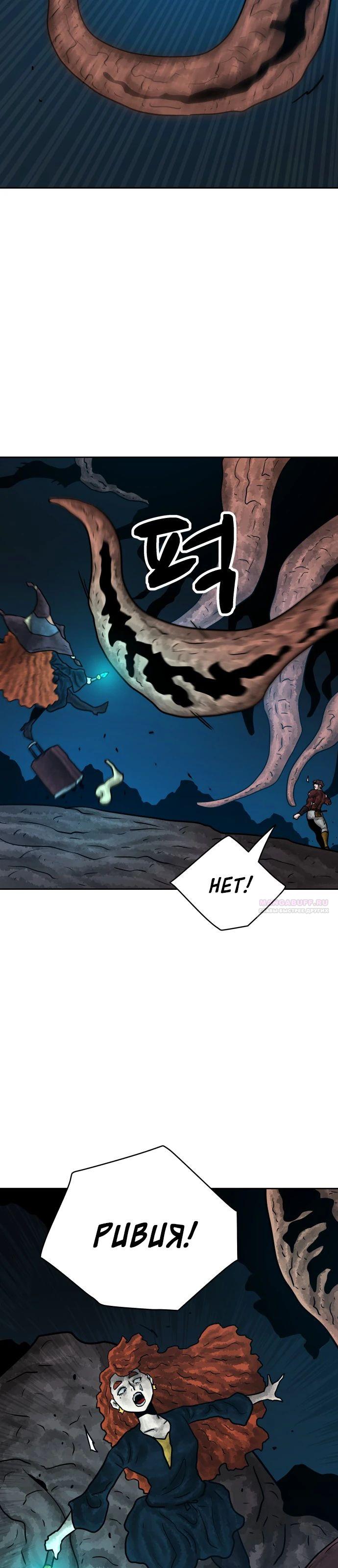 Глава 35 - страница 30