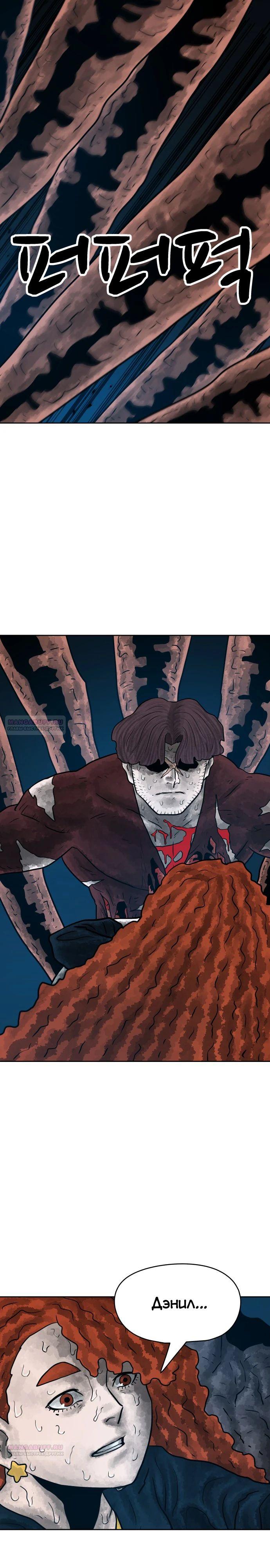 Глава 35 - страница 32