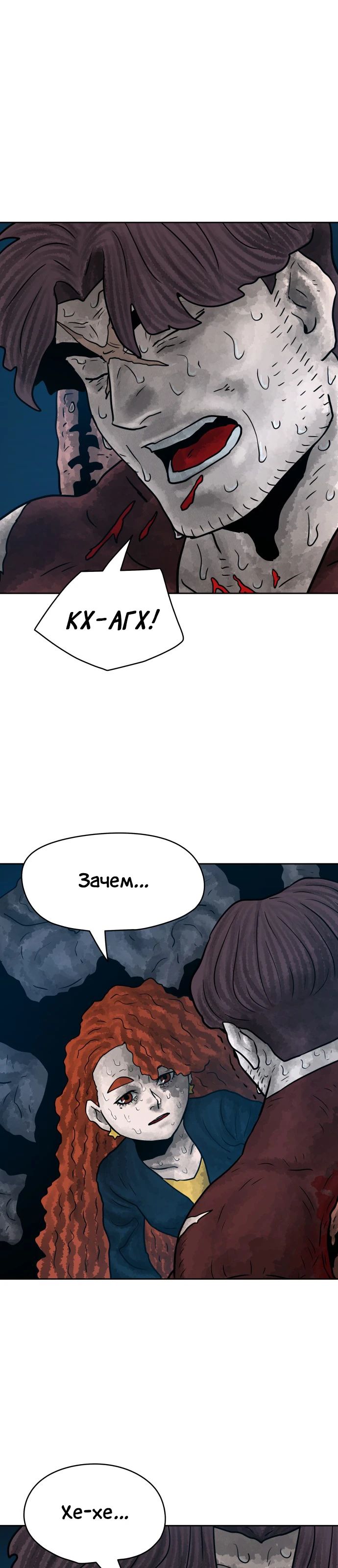 Глава 35 - страница 33