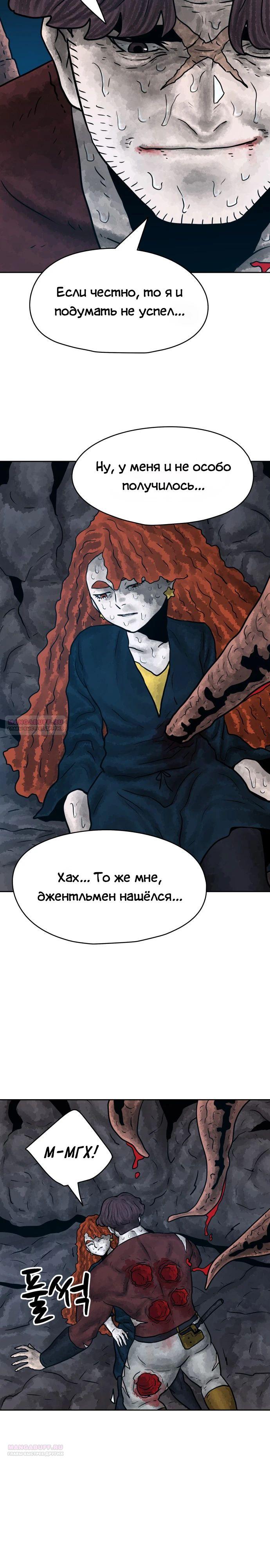 Глава 35 - страница 34