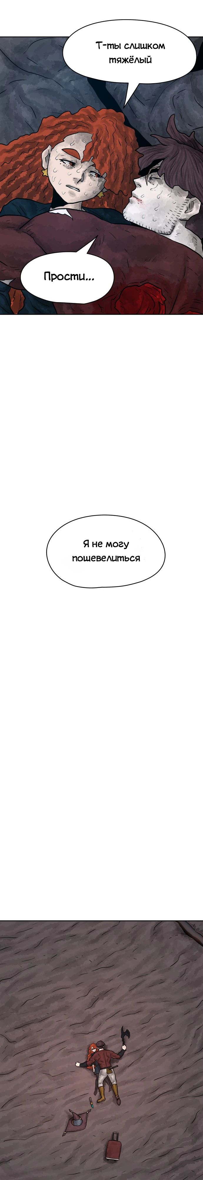 Глава 35 - страница 35