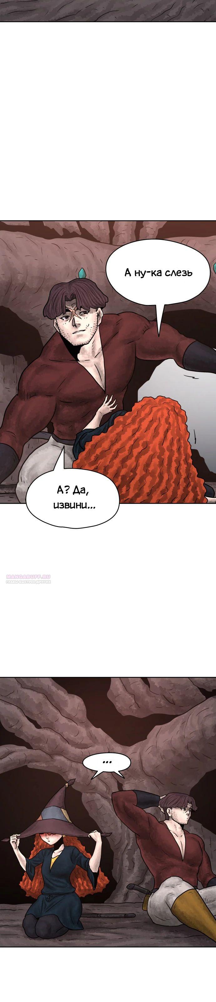 Глава 35 - страница 36