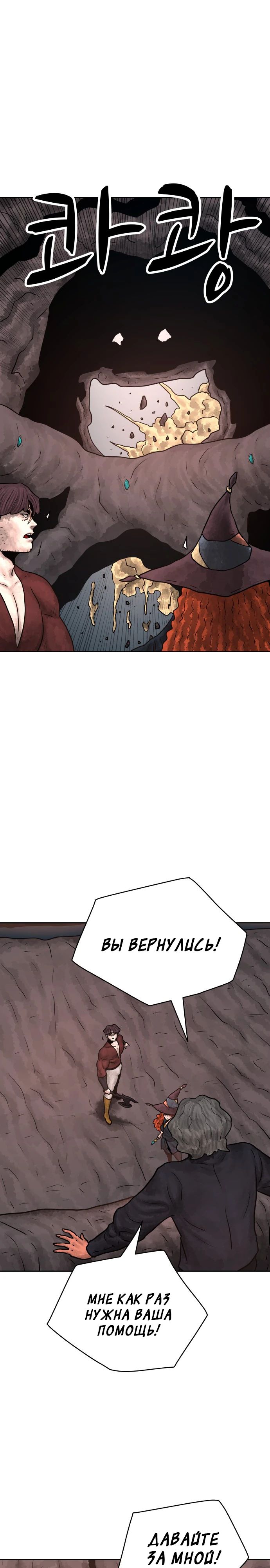 Глава 35 - страница 37