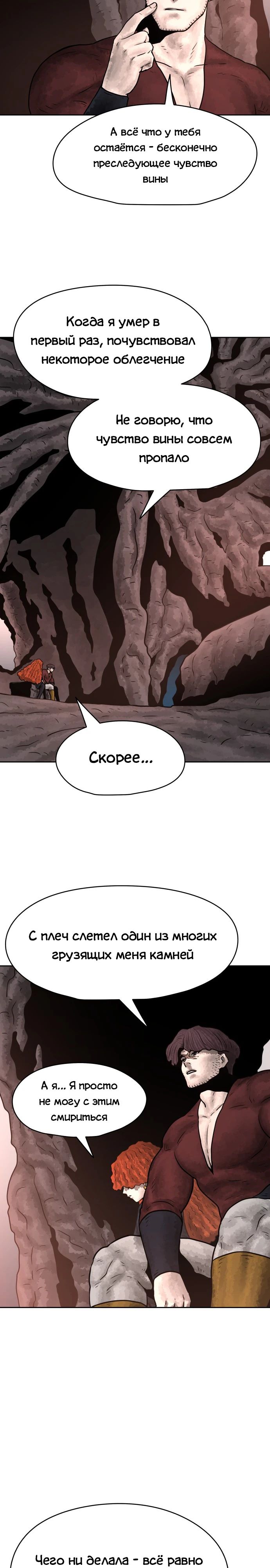 Глава 35 - страница 5