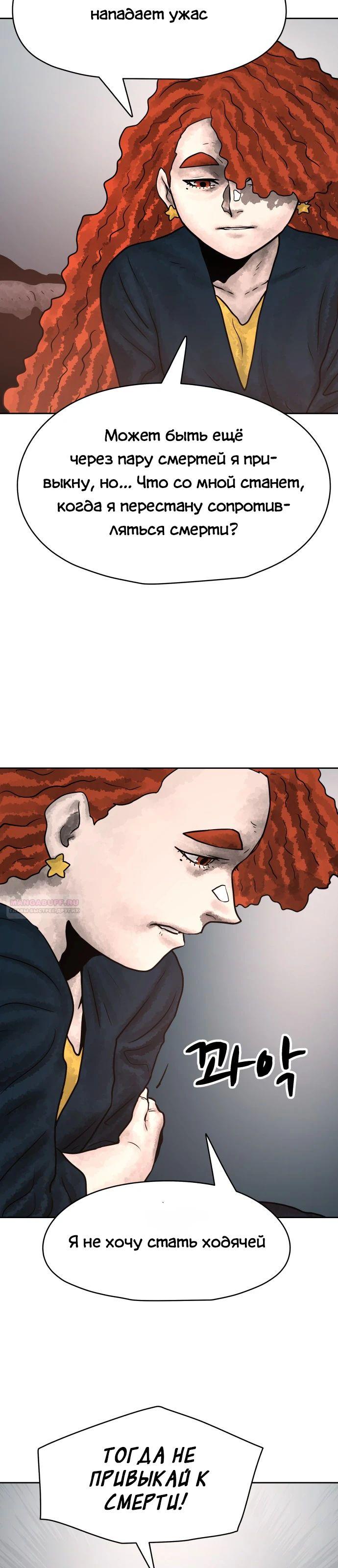 Глава 35 - страница 6