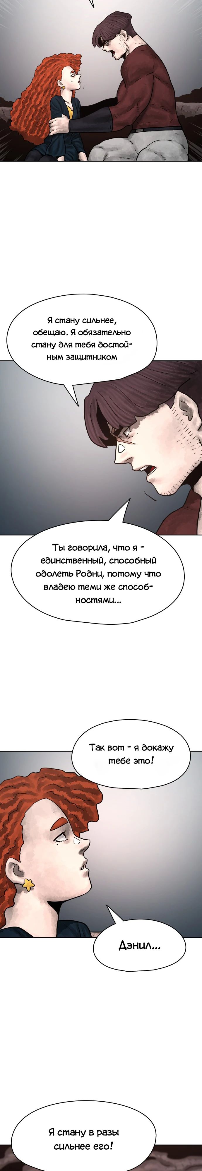 Глава 35 - страница 7