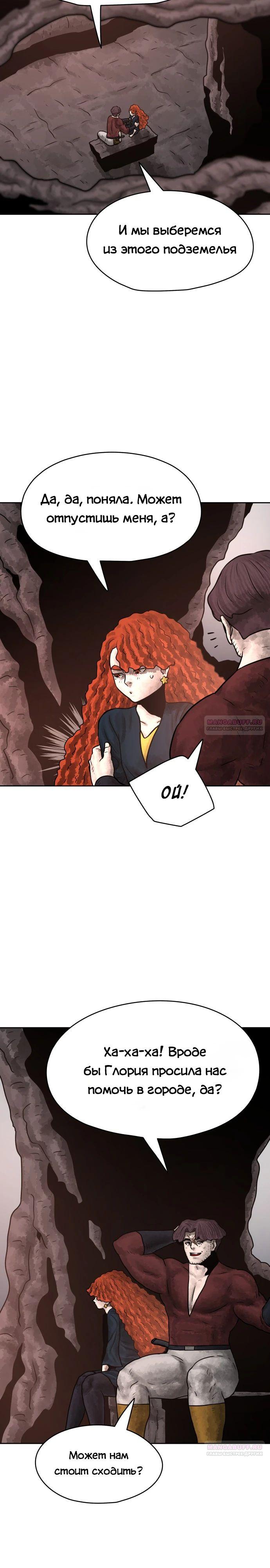 Глава 35 - страница 8