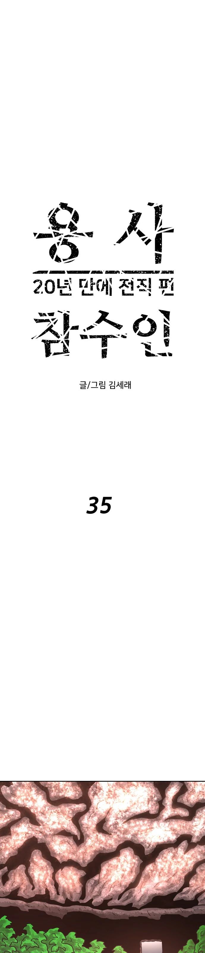 Глава 35 - страница 9