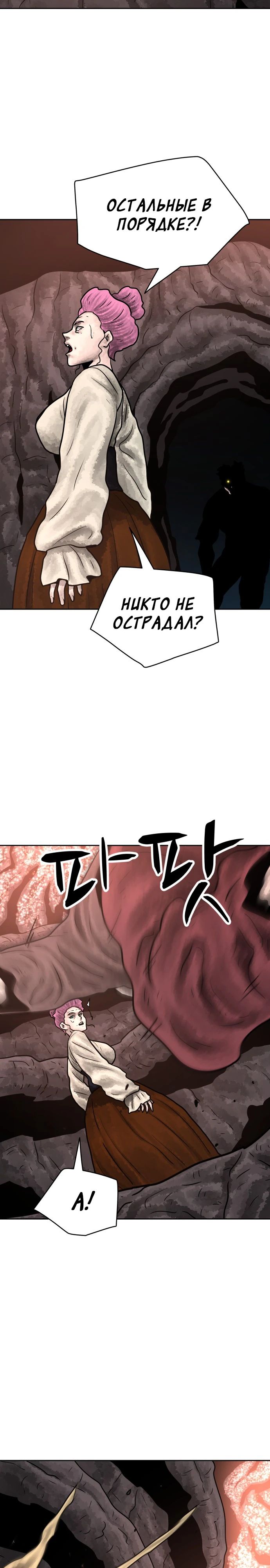 Глава 36 - страница 11