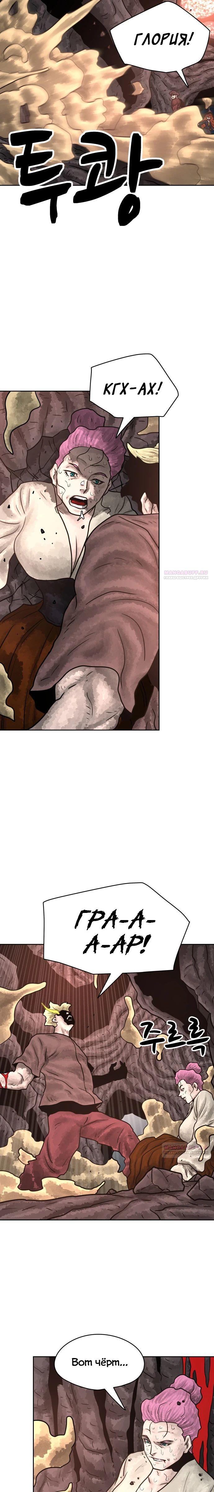 Глава 36 - страница 12