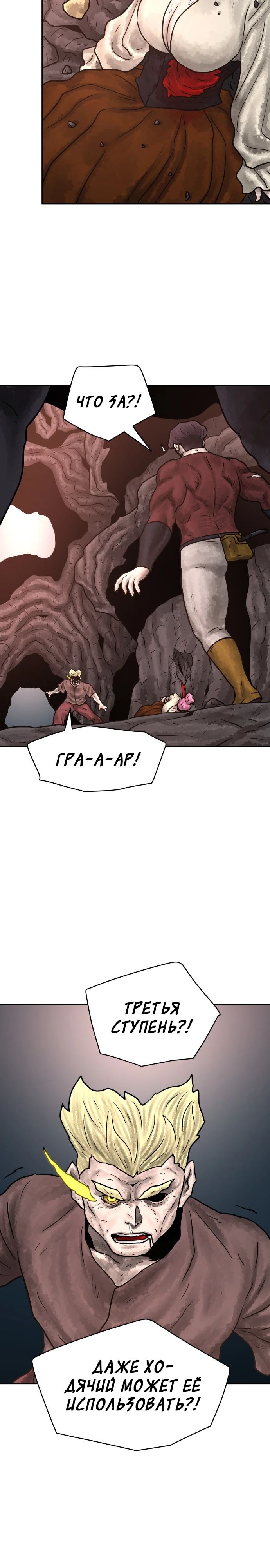 Глава 36 - страница 13