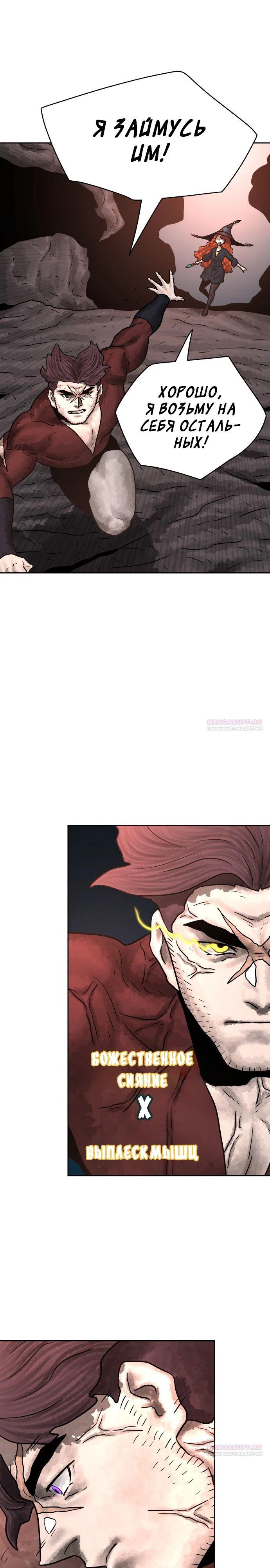 Глава 36 - страница 14