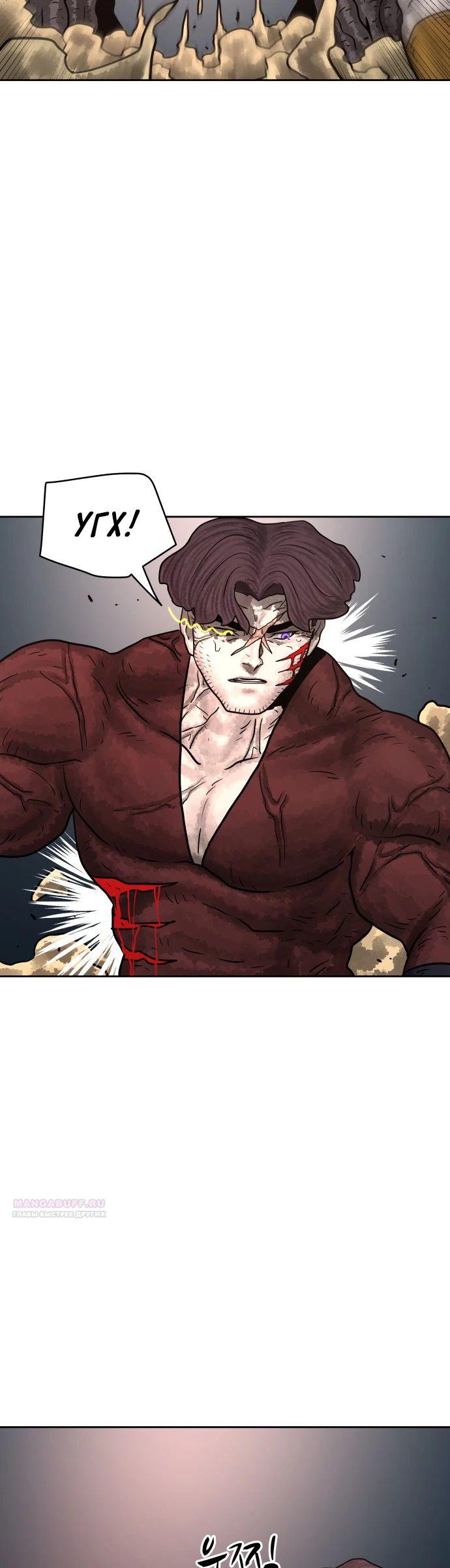 Глава 36 - страница 16