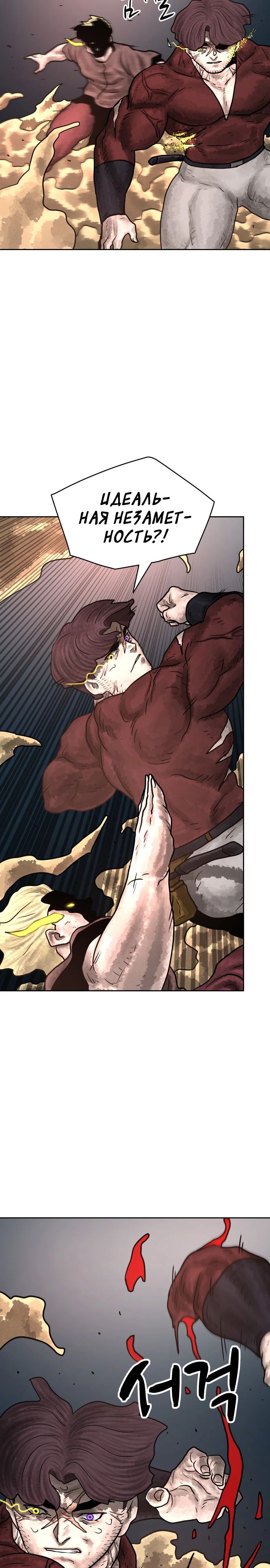 Глава 36 - страница 17