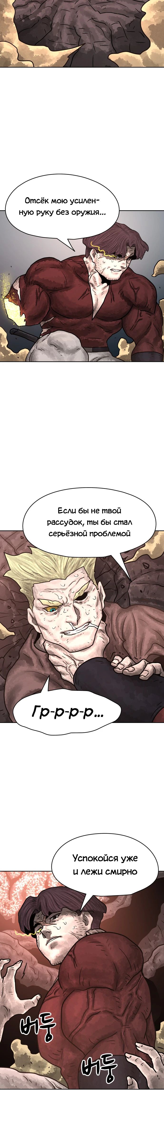 Глава 36 - страница 19