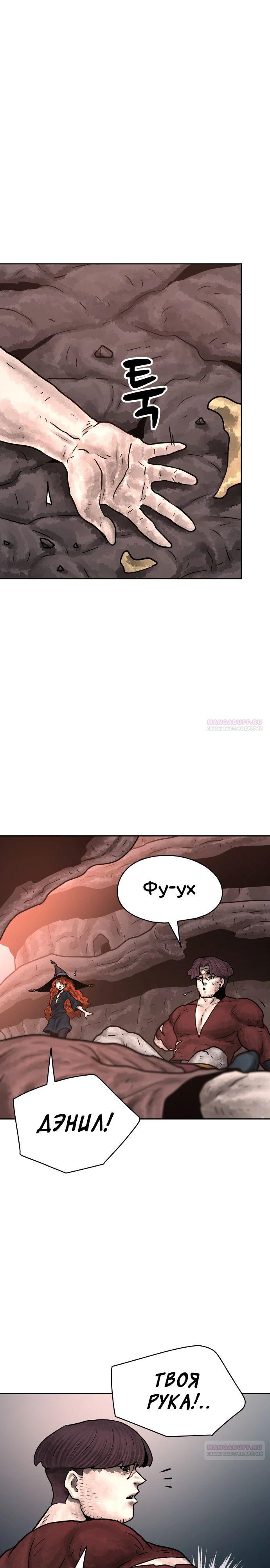 Глава 36 - страница 20