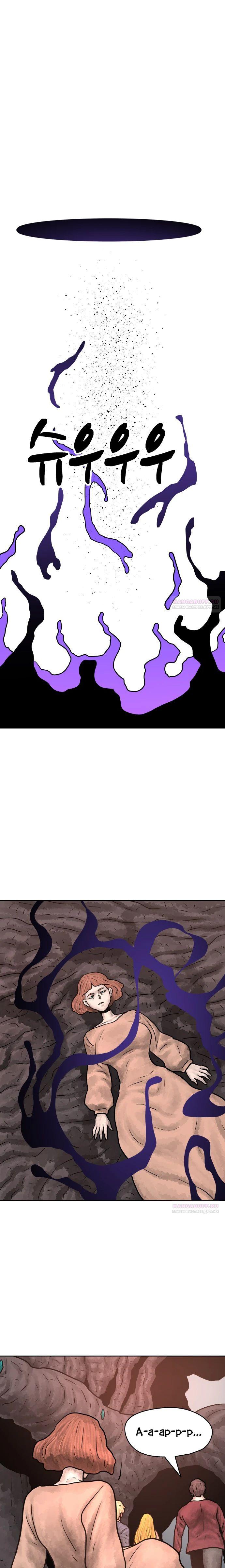 Глава 36 - страница 22