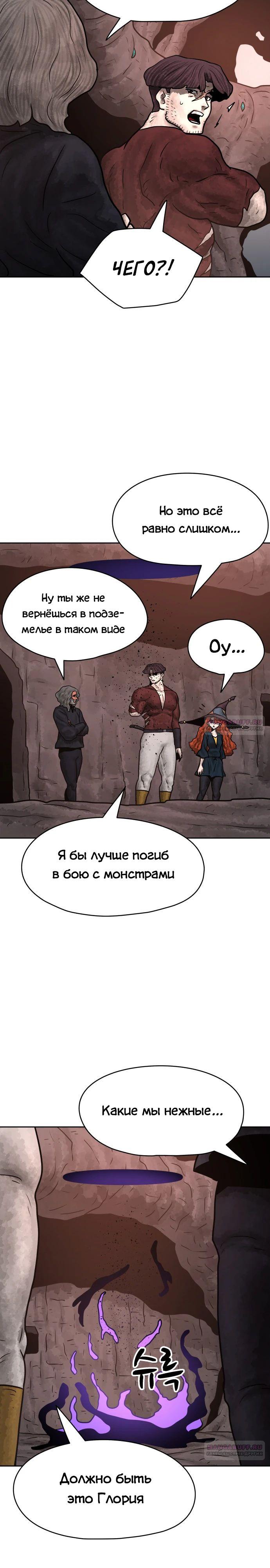 Глава 36 - страница 24