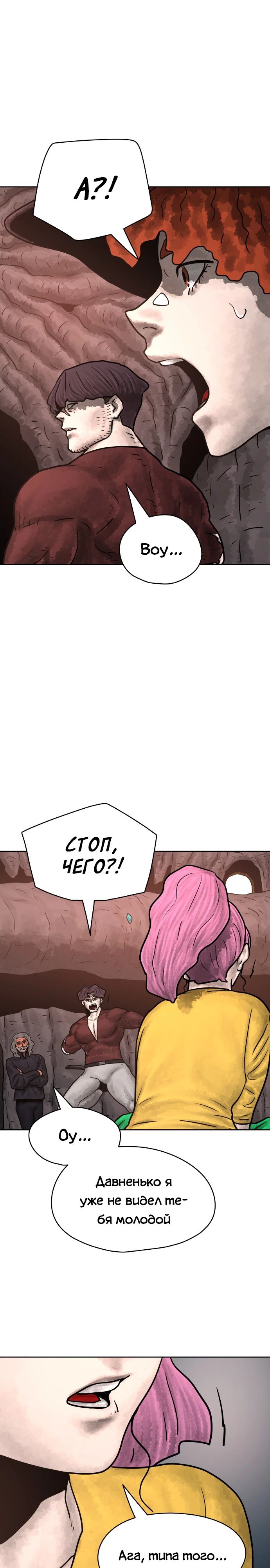 Глава 36 - страница 25