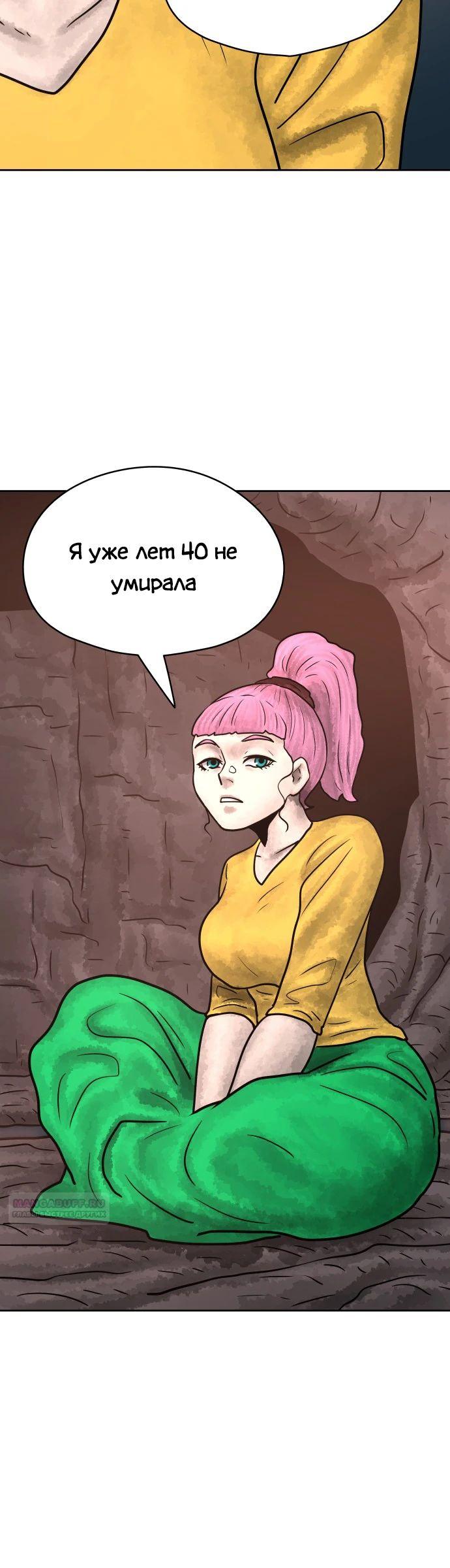 Глава 36 - страница 26