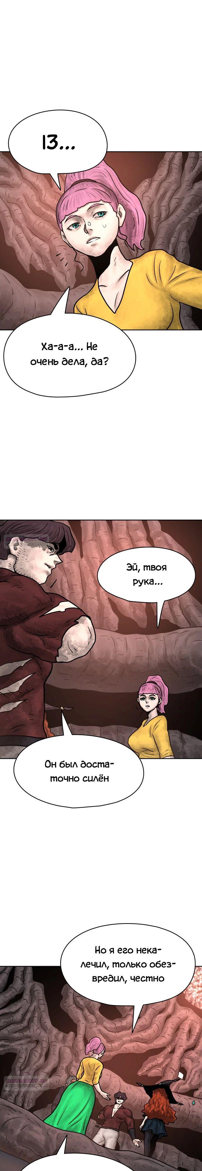 Глава 36 - страница 28